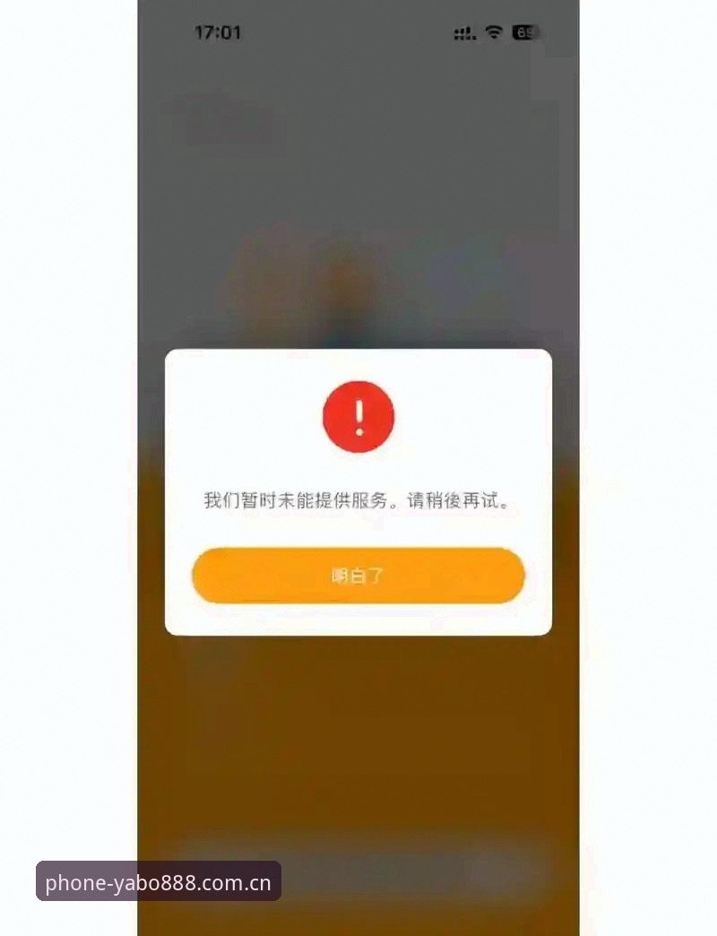 YABO888中国首页安装失败排查教程：三步解决登录通道受阻问题
